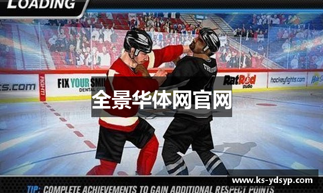 全景华体网官网